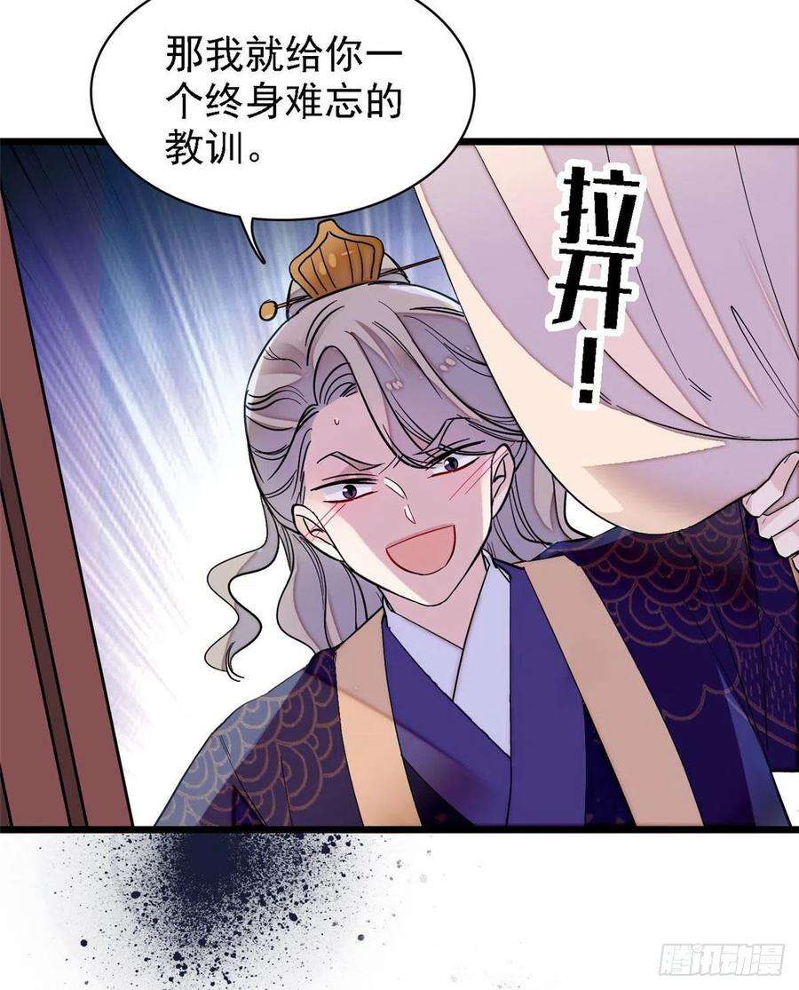 似锦96话 与季崇易重逢