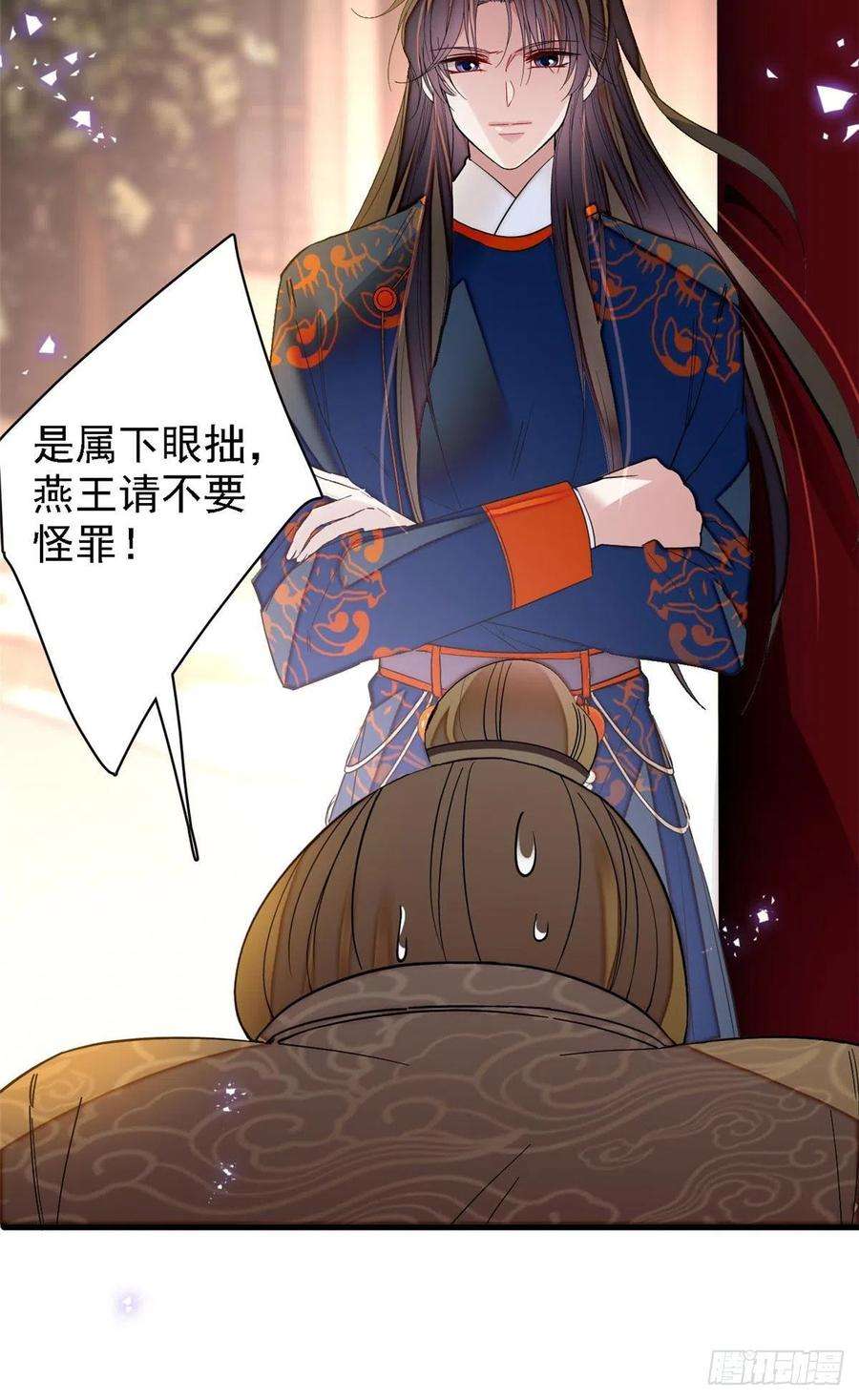 似锦96话 与季崇易重逢