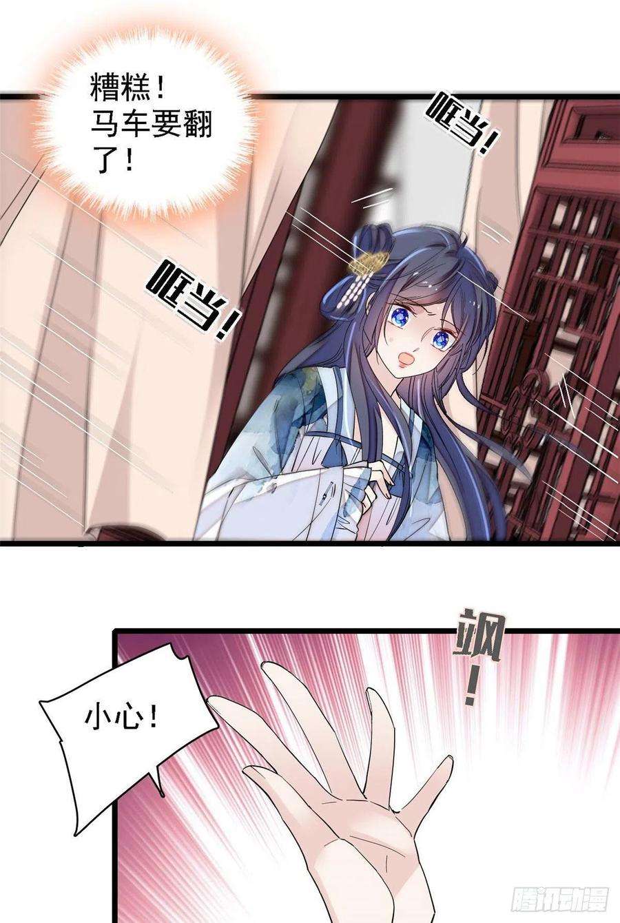 似锦96话 与季崇易重逢