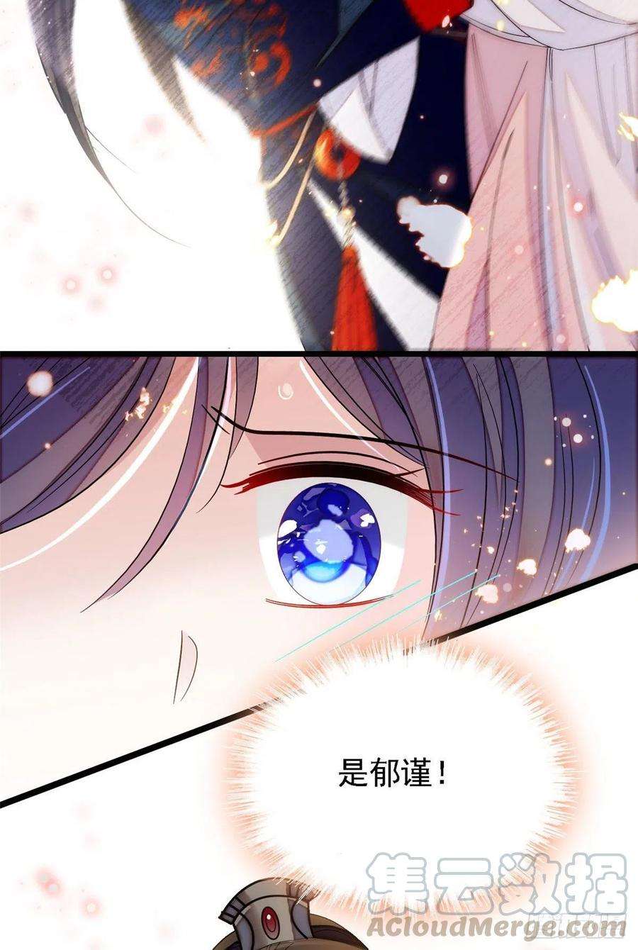 似锦96话 与季崇易重逢