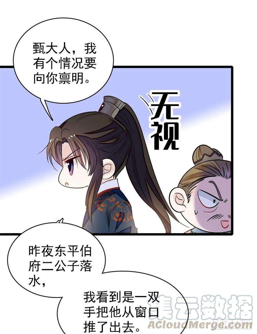 似锦96话 与季崇易重逢