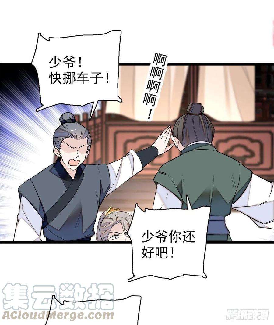 似锦96话 与季崇易重逢