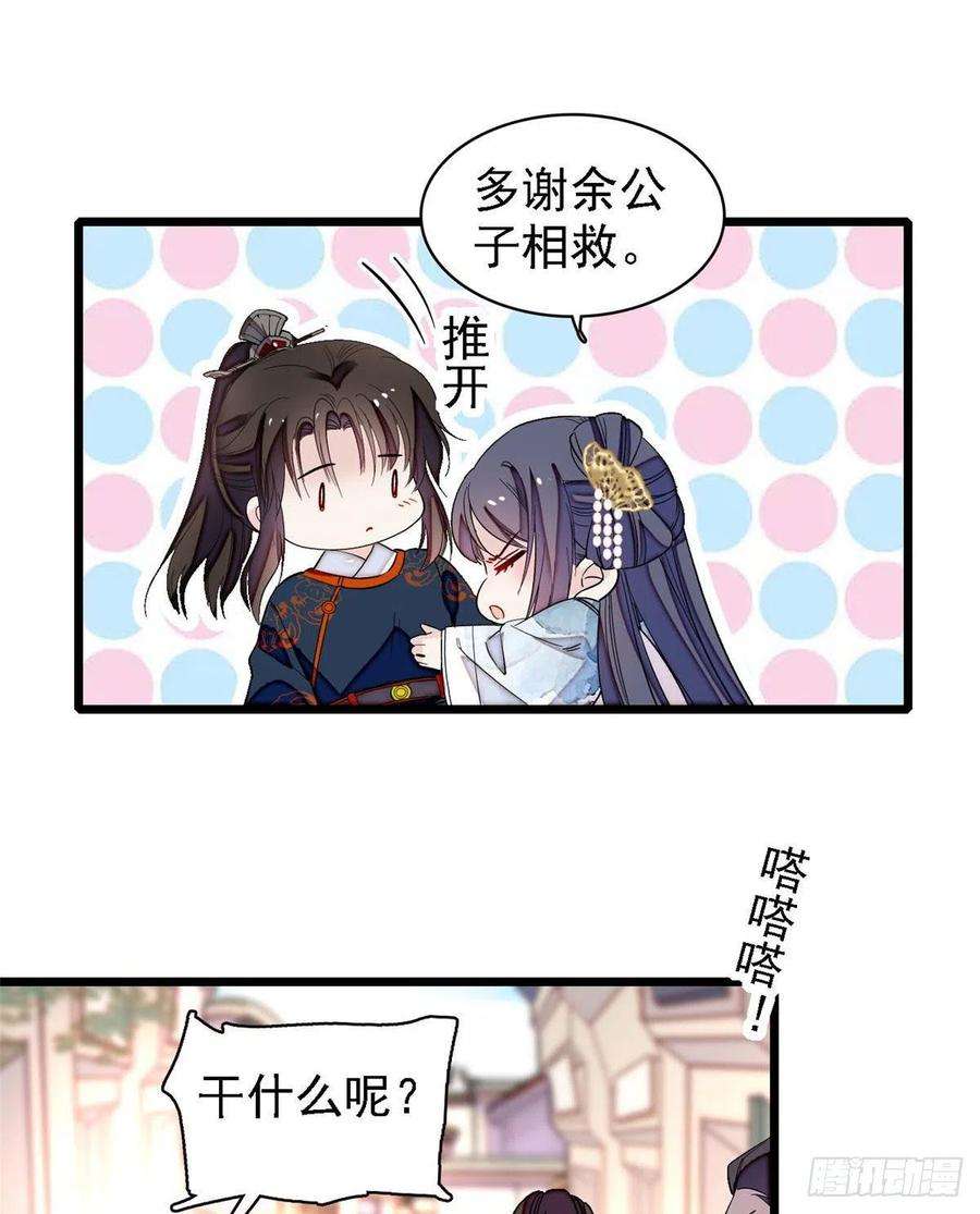 似锦96话 与季崇易重逢