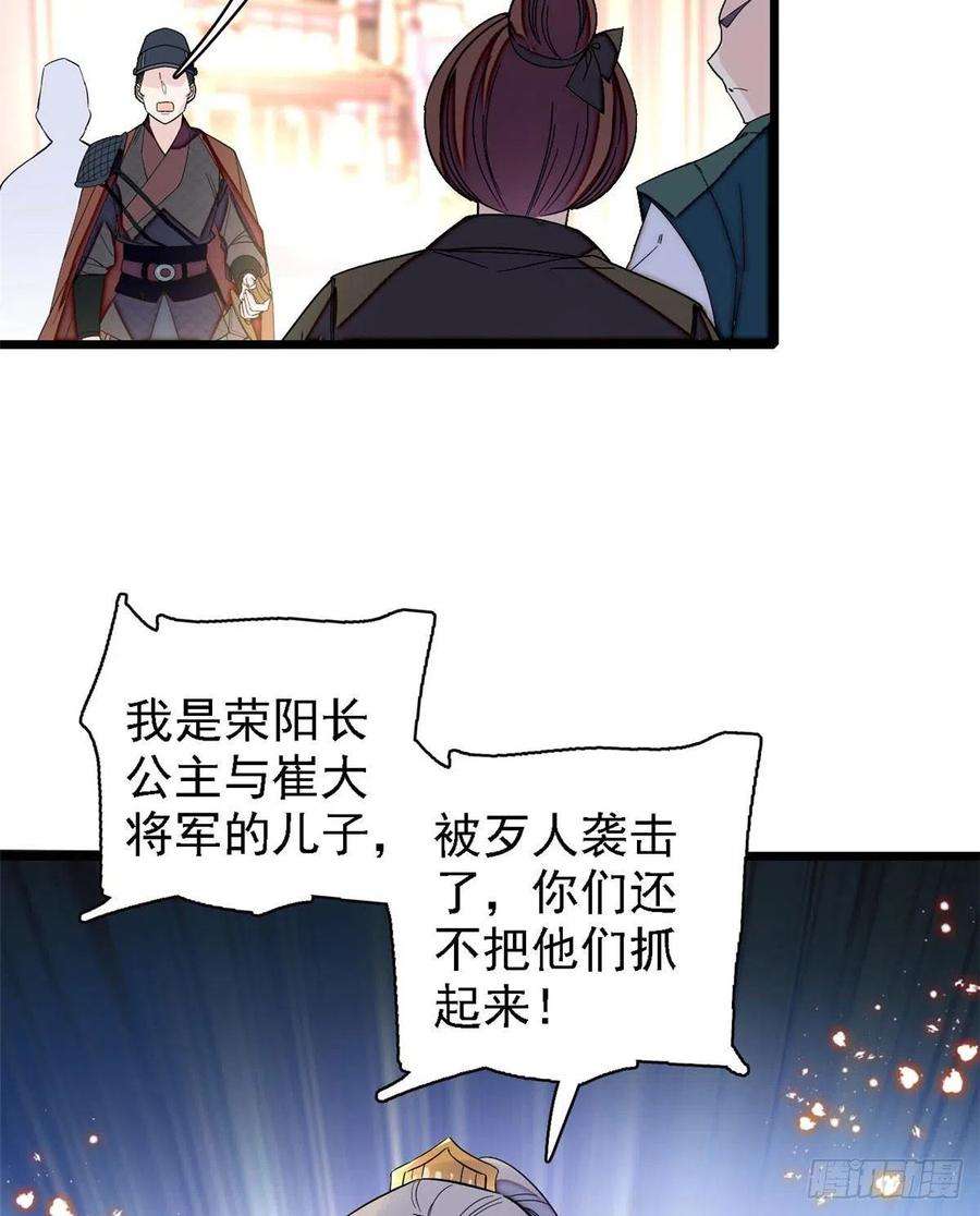 似锦96话 与季崇易重逢