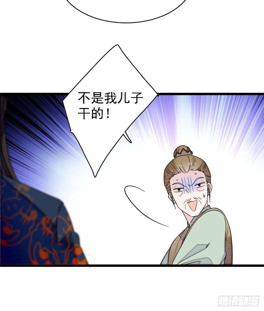 似锦96话 与季崇易重逢