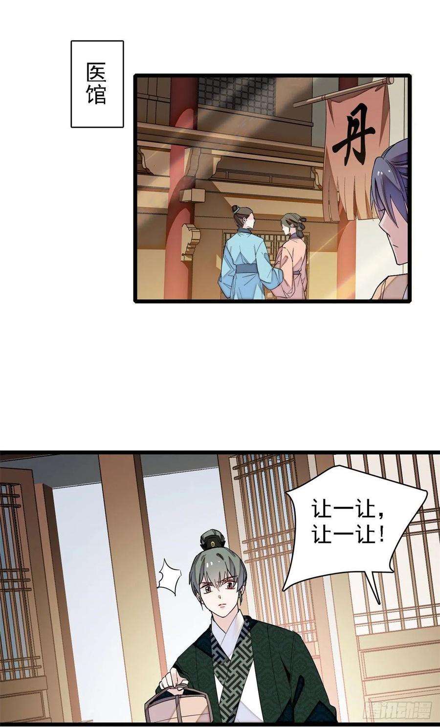 似锦96话 与季崇易重逢