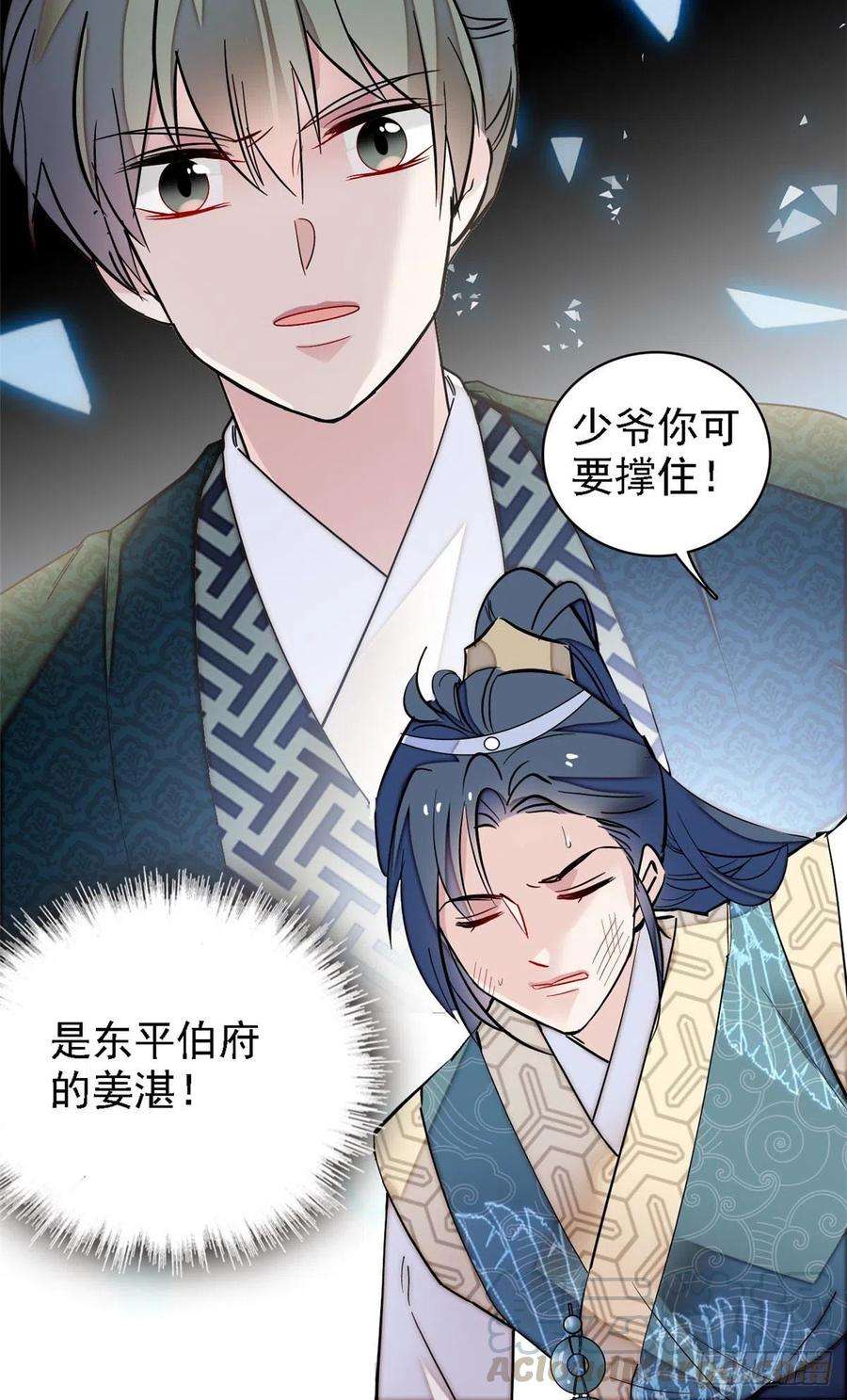 似锦96话 与季崇易重逢