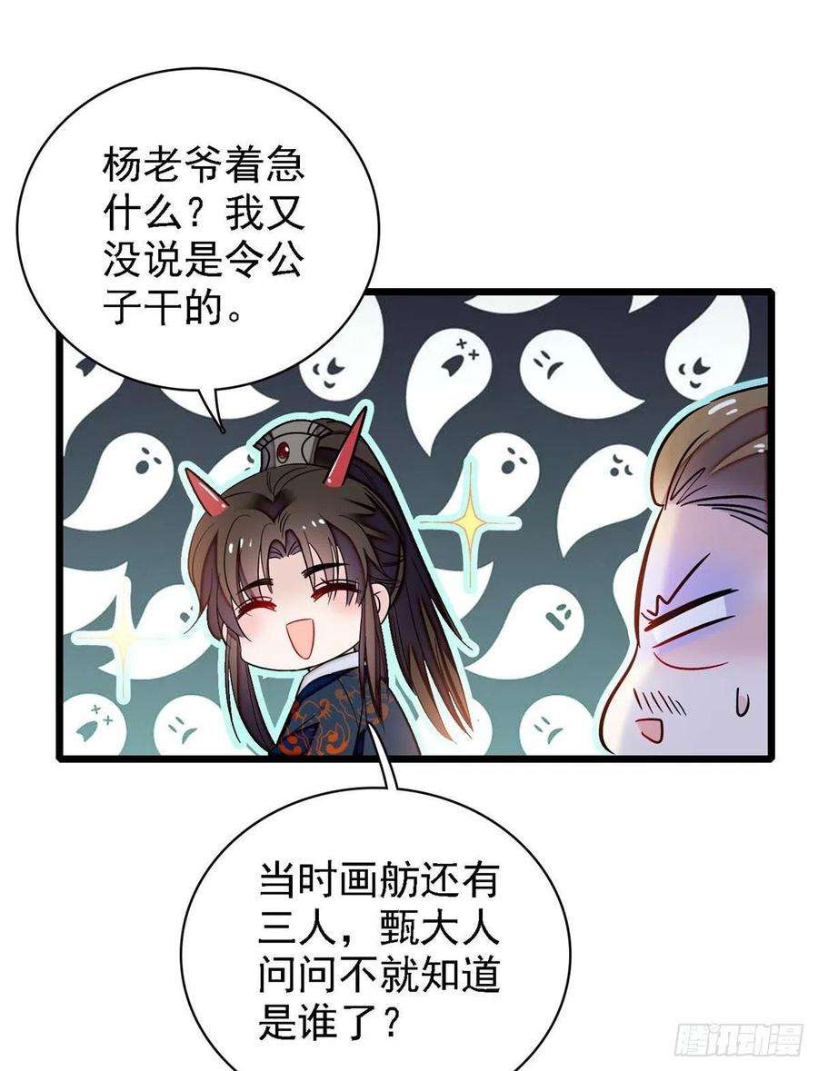 似锦96话 与季崇易重逢