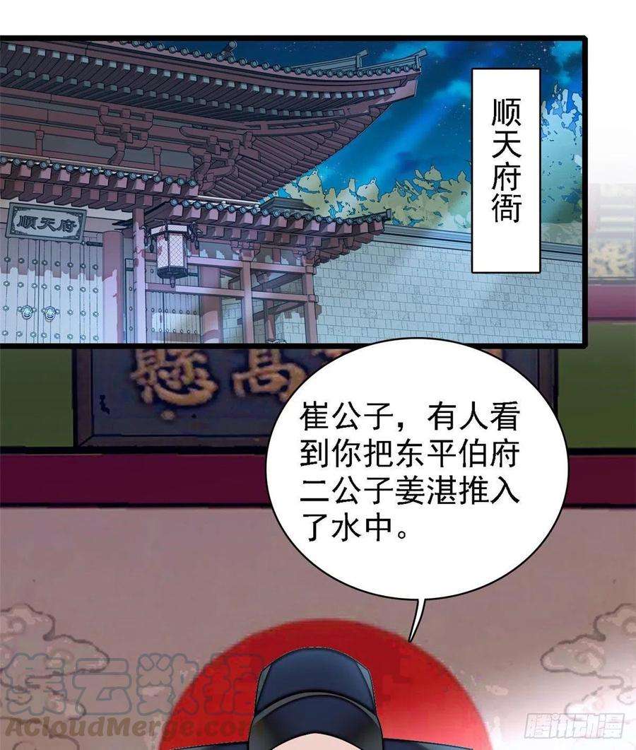 似锦96话 与季崇易重逢