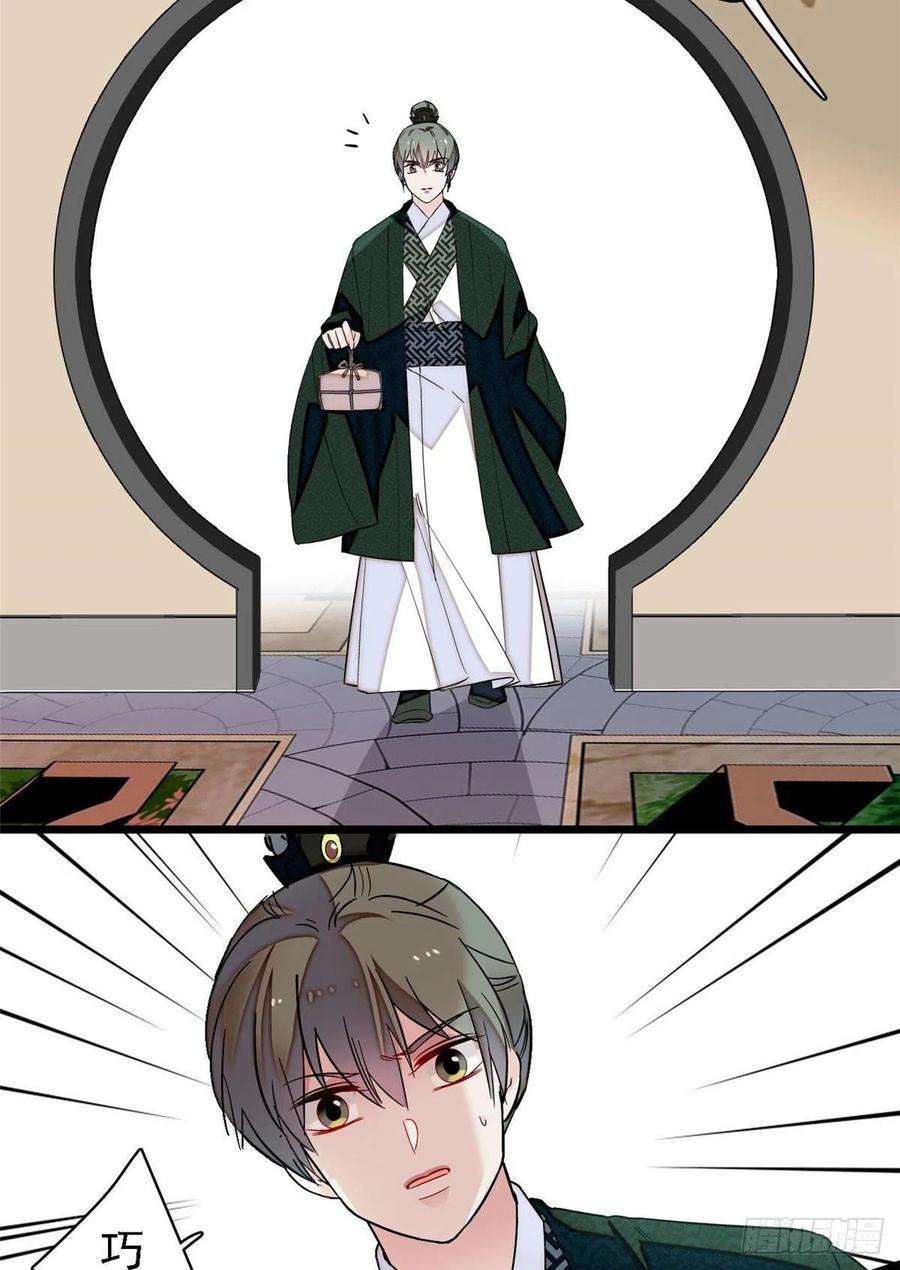 似锦97话 季郎，你是后悔了吗？