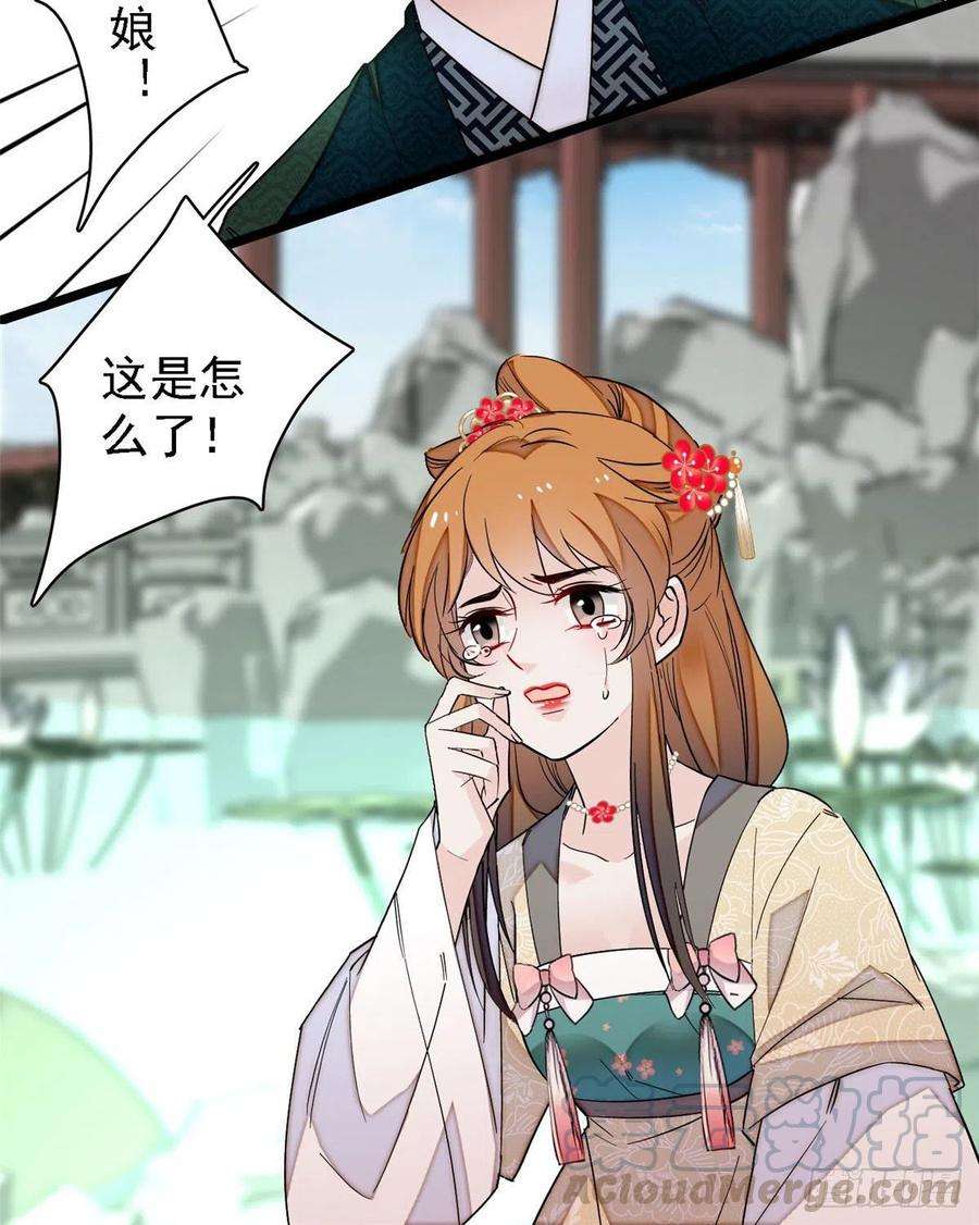 似锦97话 季郎，你是后悔了吗？