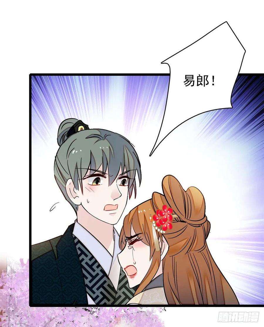 似锦97话 季郎，你是后悔了吗？
