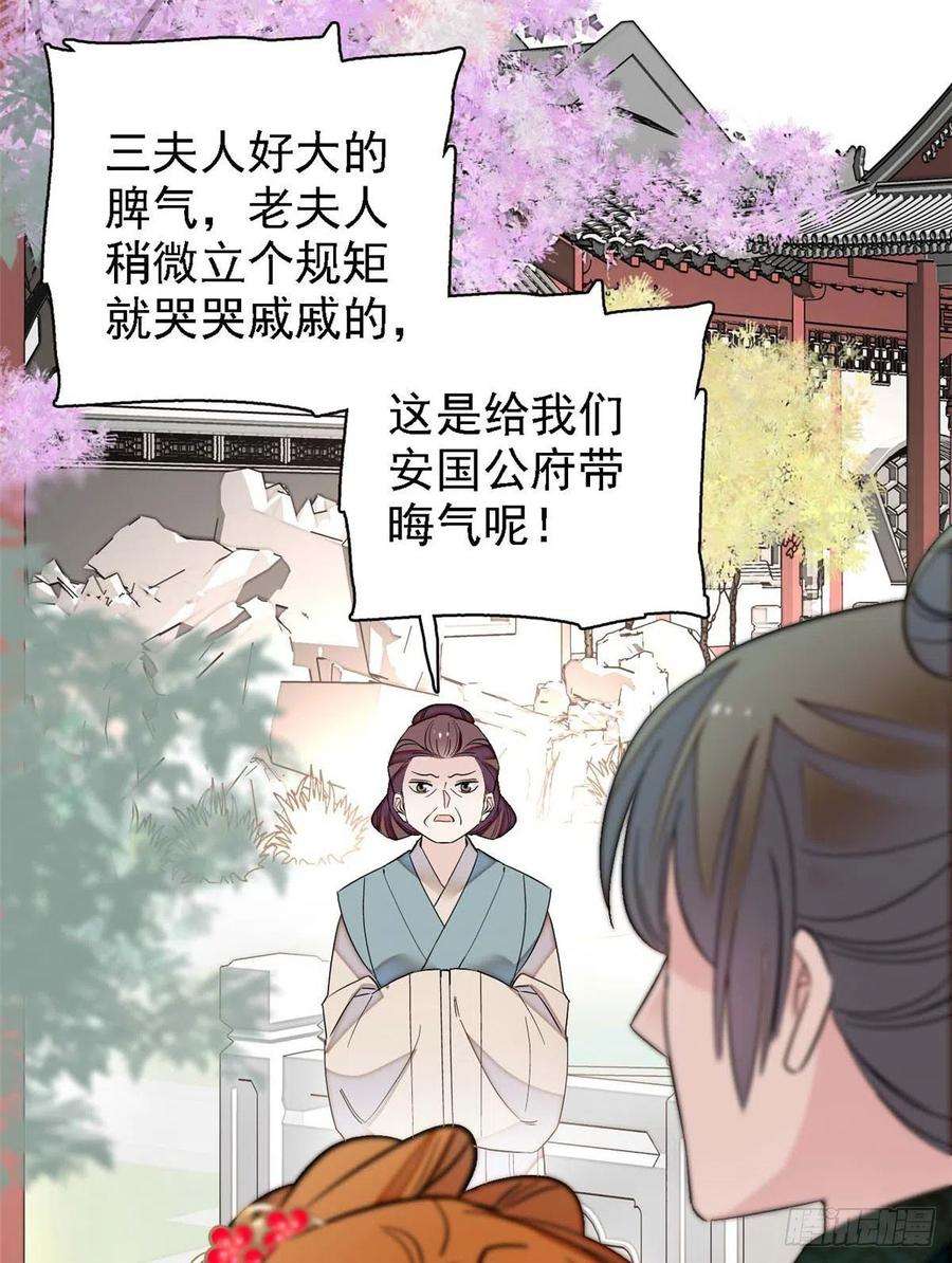 似锦97话 季郎，你是后悔了吗？