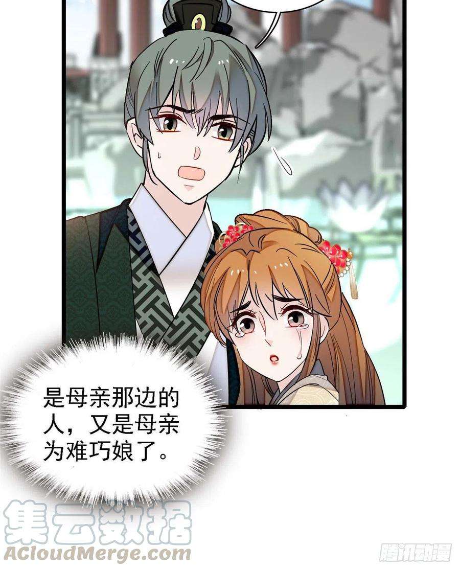 似锦97话 季郎，你是后悔了吗？