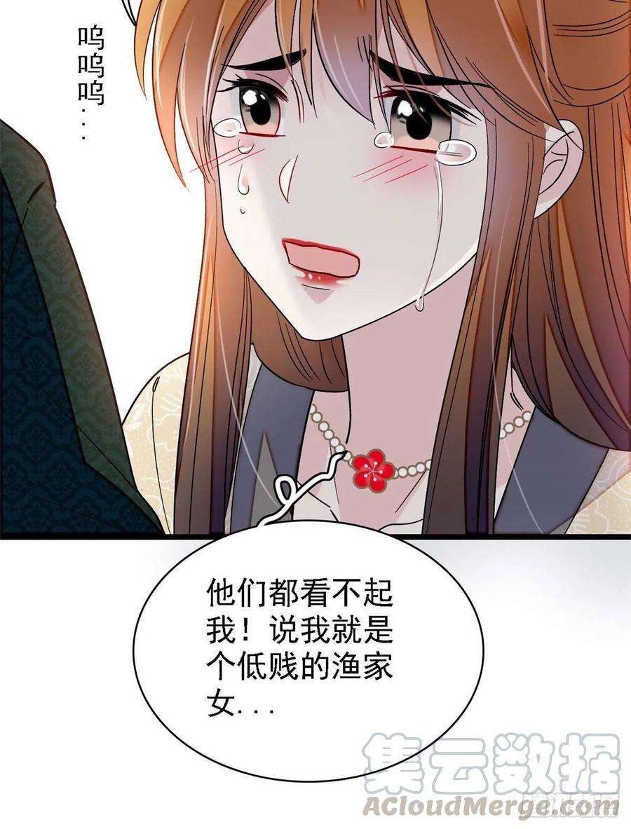 似锦97话 季郎，你是后悔了吗？