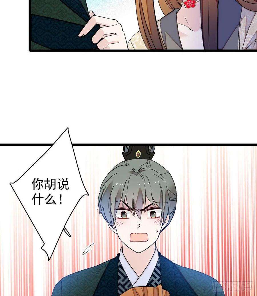 似锦97话 季郎，你是后悔了吗？