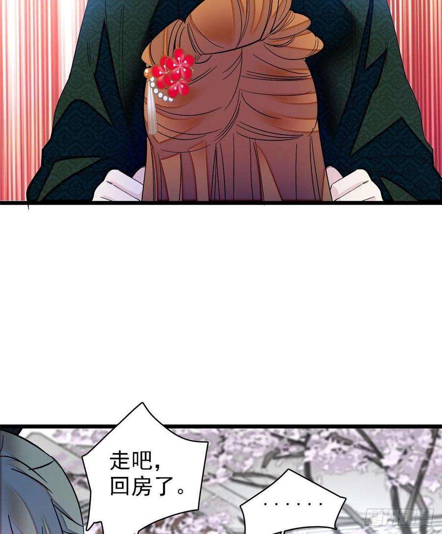 似锦97话 季郎，你是后悔了吗？