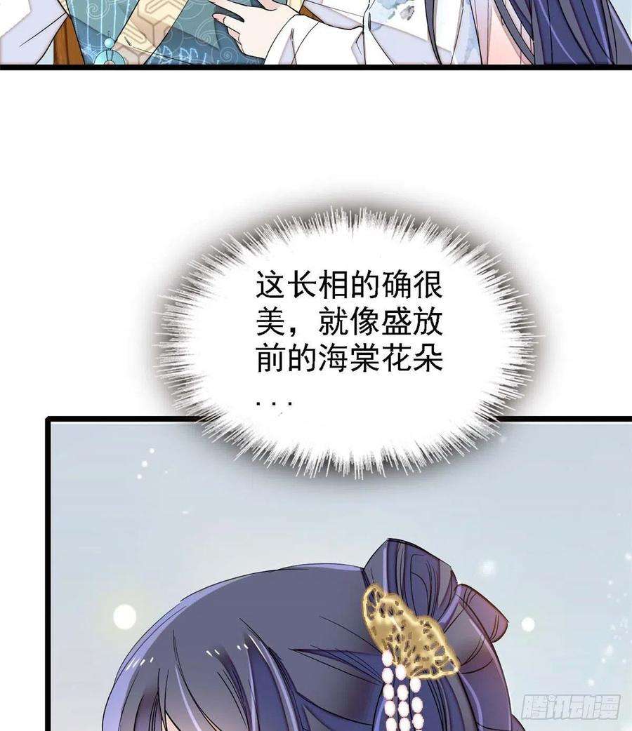 似锦97话 季郎，你是后悔了吗？