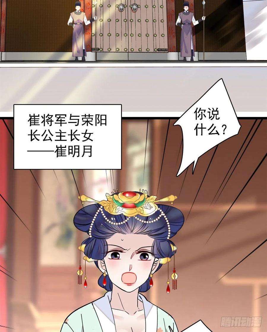 似锦97话 季郎，你是后悔了吗？