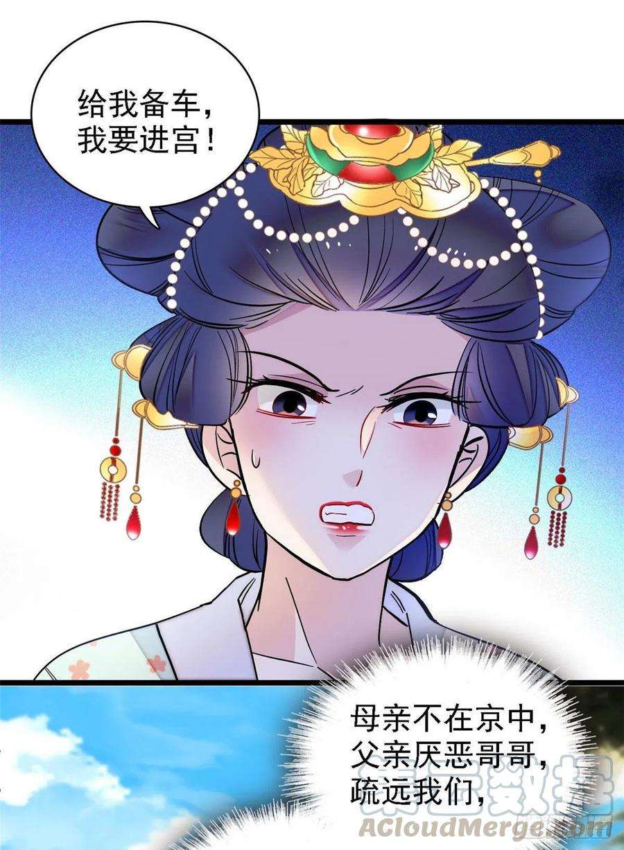 似锦97话 季郎，你是后悔了吗？