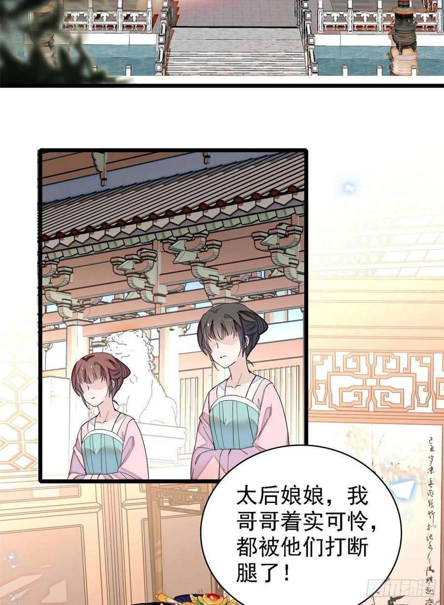 似锦97话 季郎，你是后悔了吗？