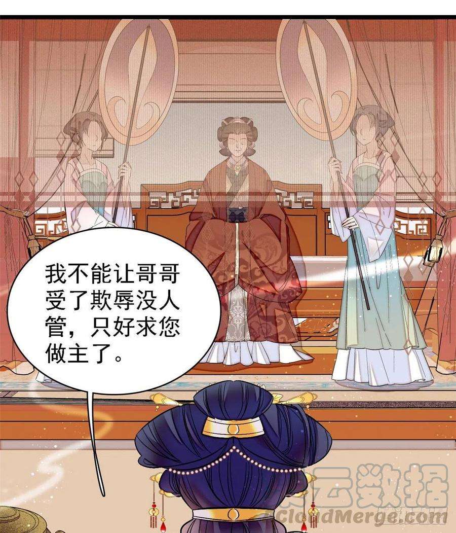 似锦97话 季郎，你是后悔了吗？