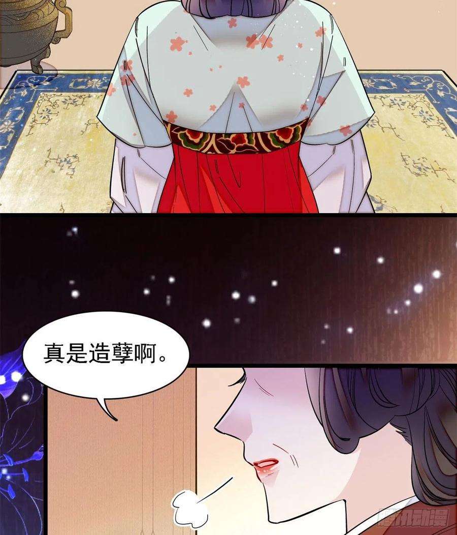 似锦97话 季郎，你是后悔了吗？