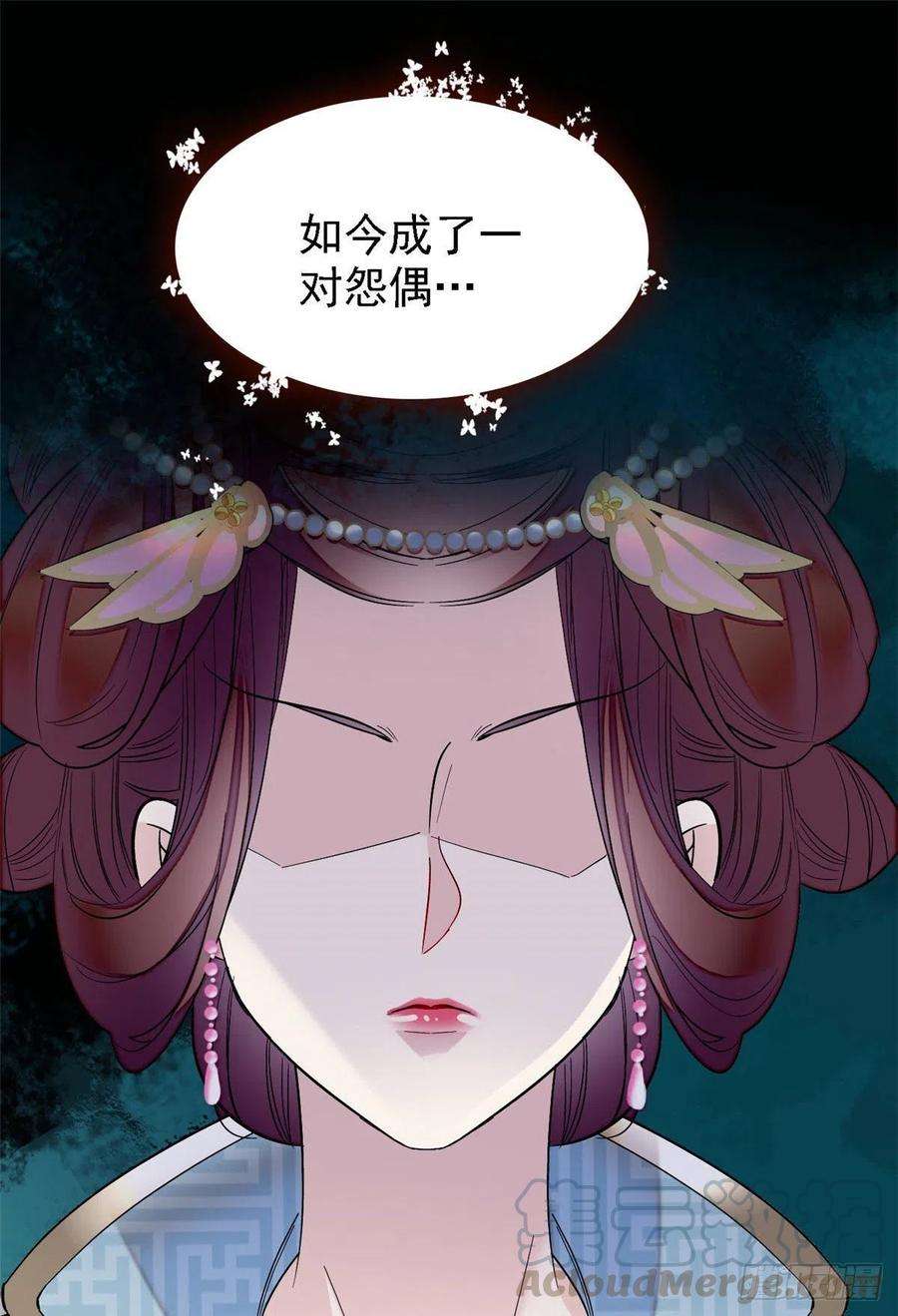 似锦97话 季郎，你是后悔了吗？