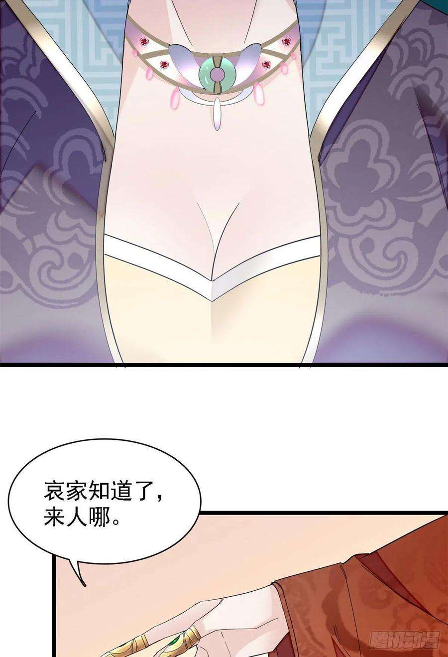 似锦97话 季郎，你是后悔了吗？