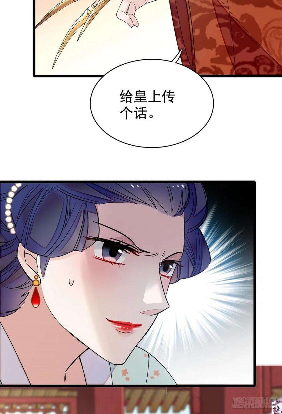 似锦97话 季郎，你是后悔了吗？