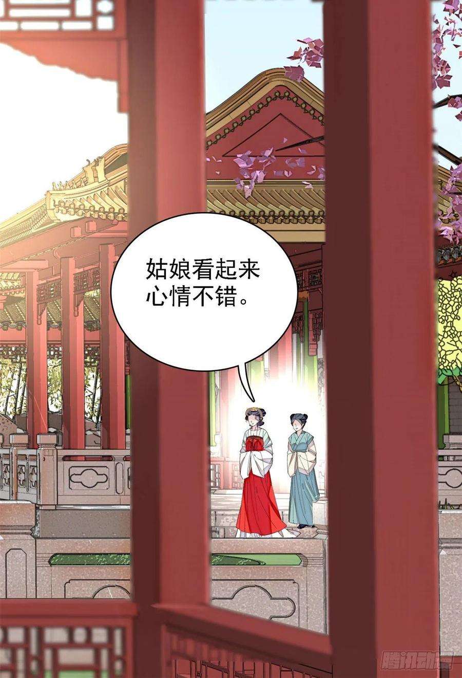 似锦97话 季郎，你是后悔了吗？