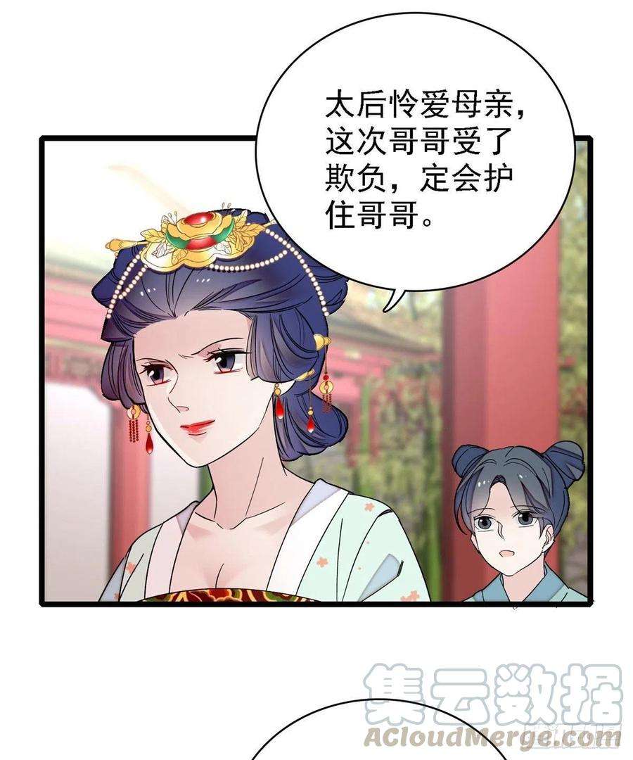 似锦97话 季郎，你是后悔了吗？