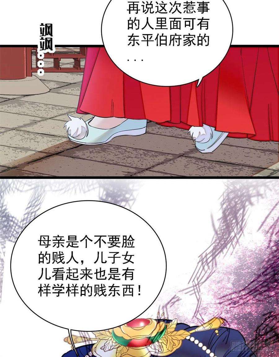 似锦97话 季郎，你是后悔了吗？