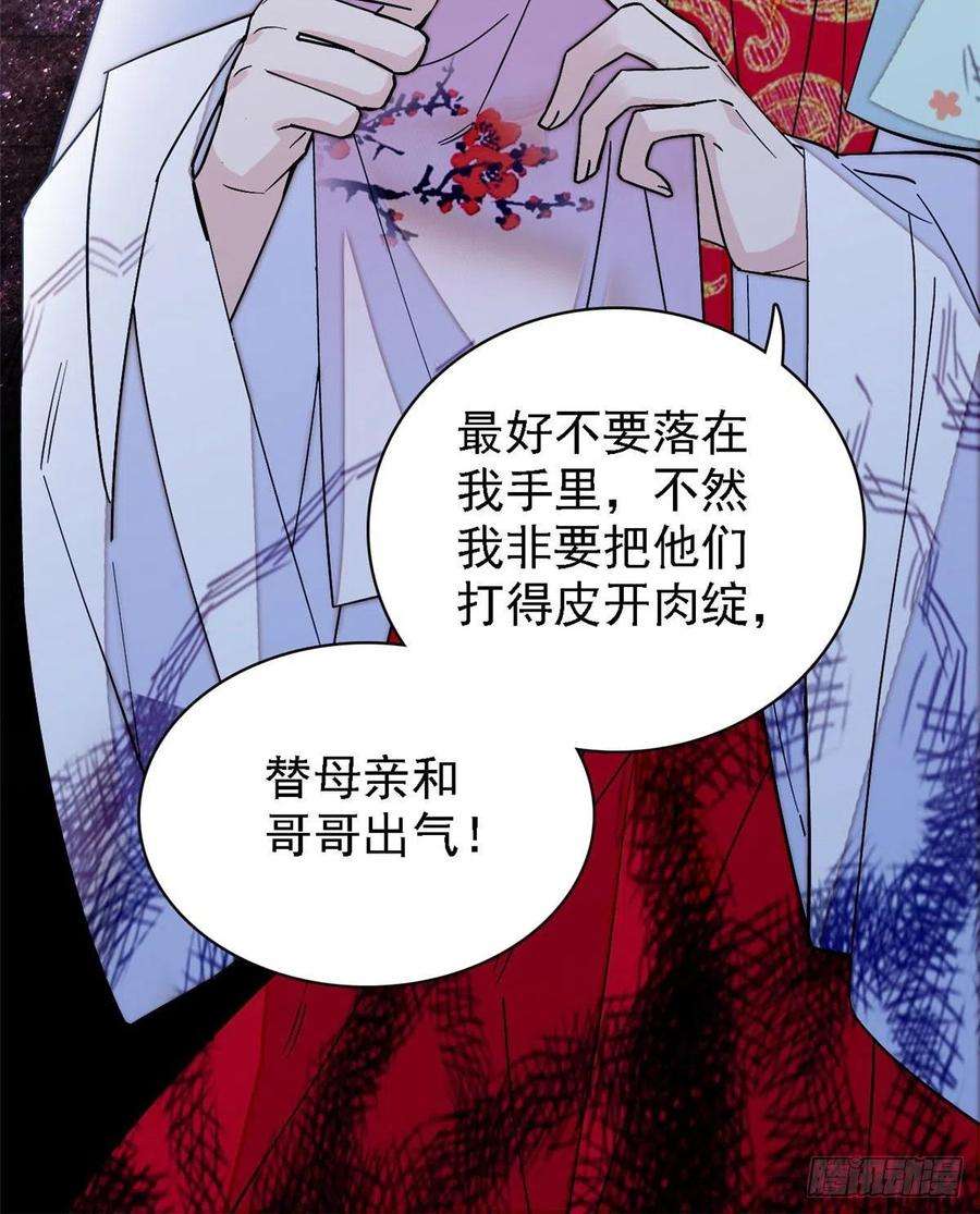 似锦97话 季郎，你是后悔了吗？