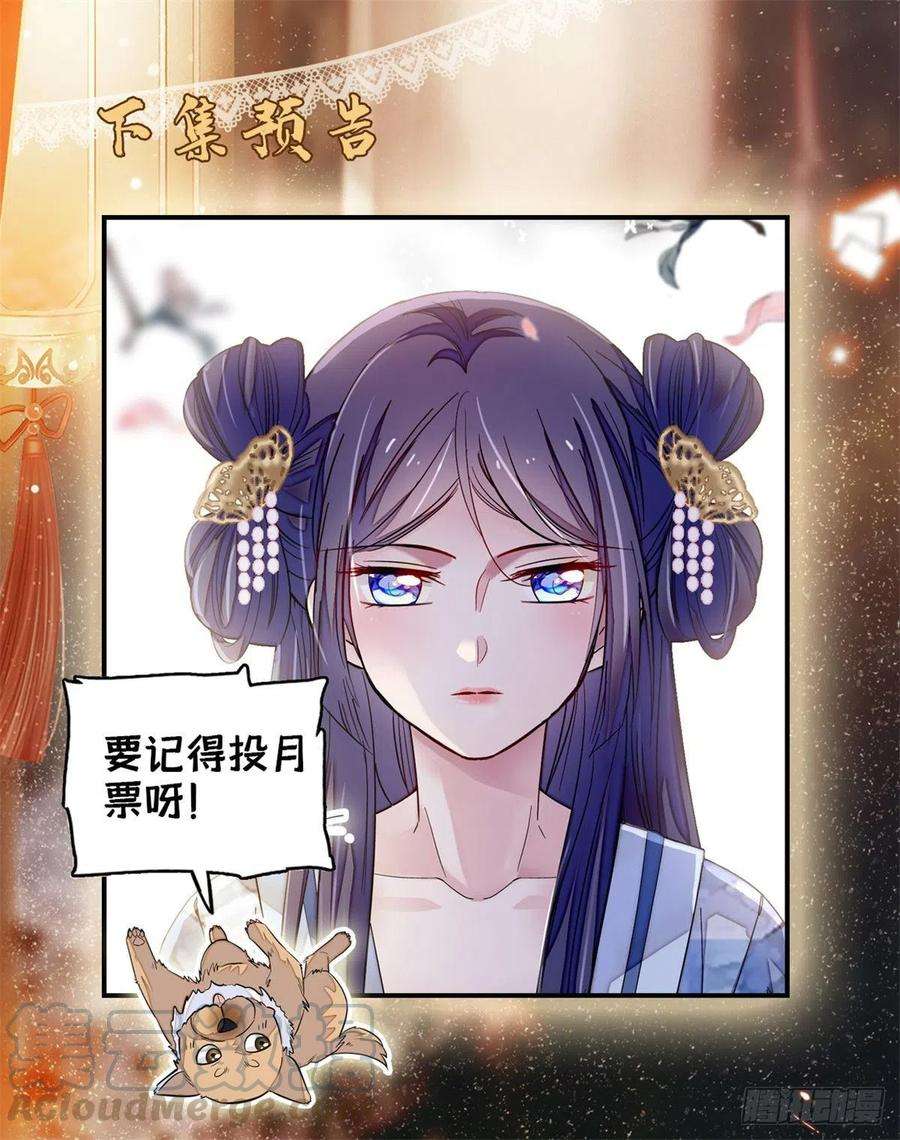 似锦97话 季郎，你是后悔了吗？