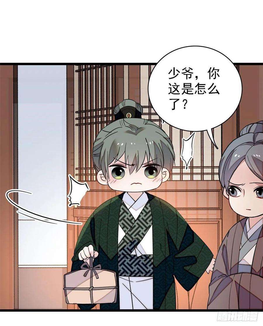 似锦97话 季郎，你是后悔了吗？