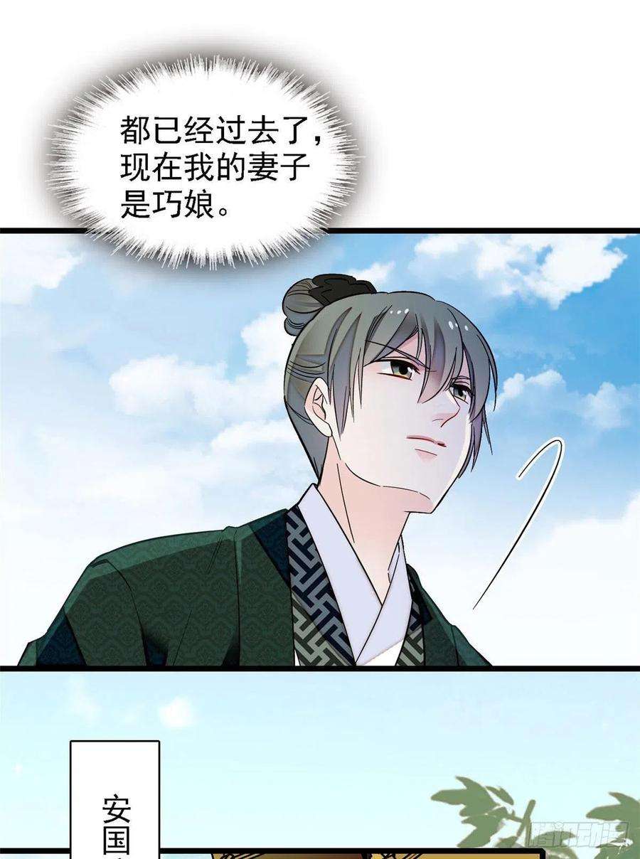 似锦97话 季郎，你是后悔了吗？