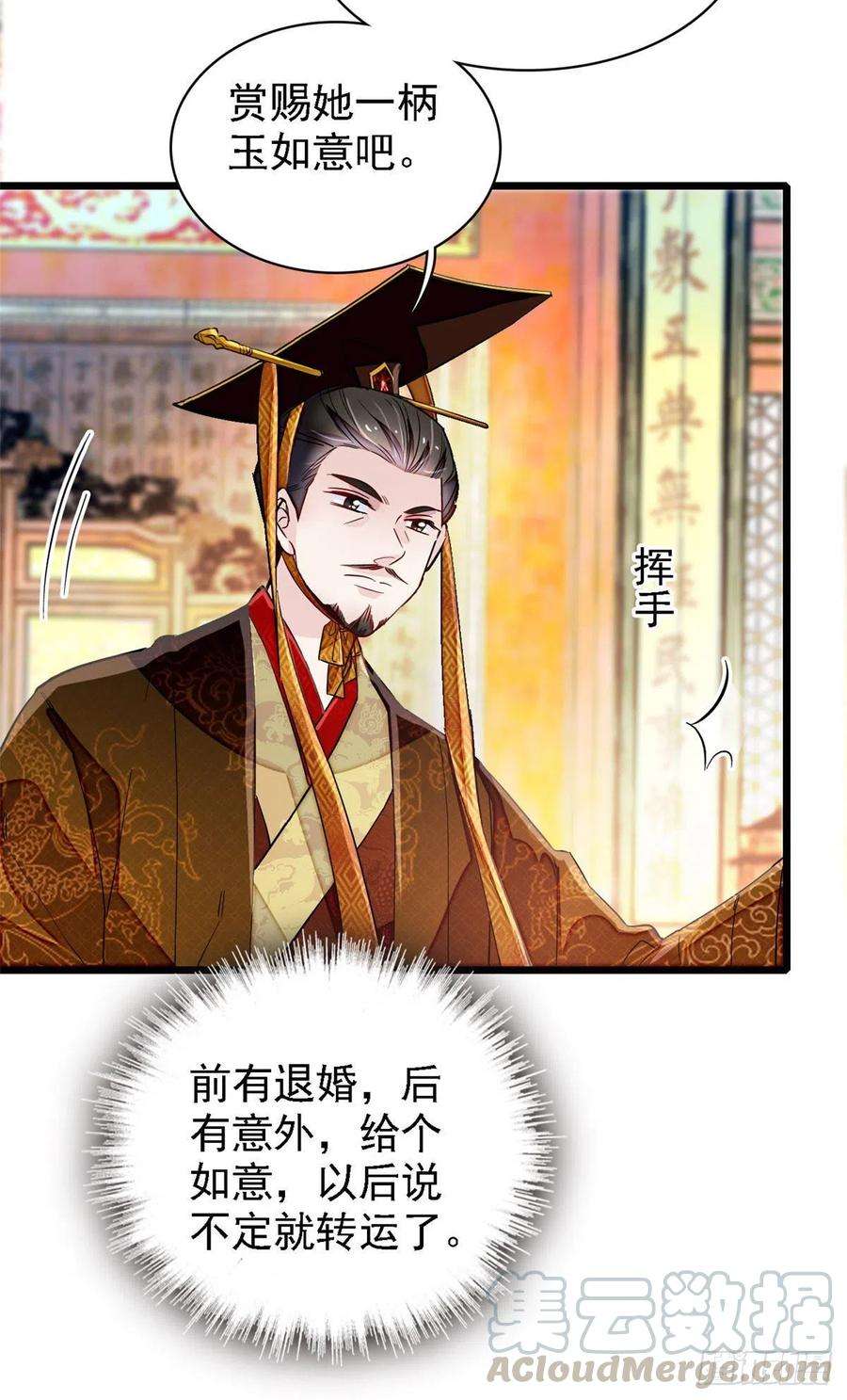 似锦98话 恶女崔明月