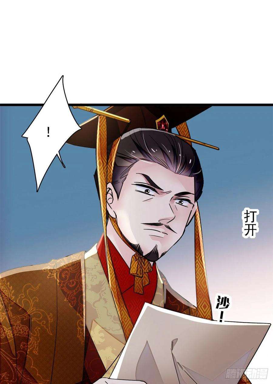 似锦98话 恶女崔明月