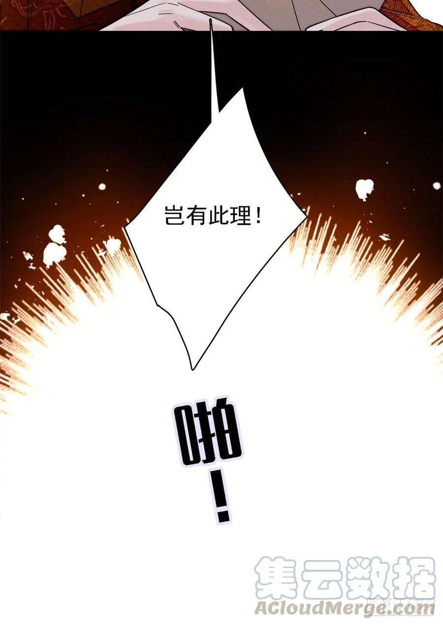 似锦98话 恶女崔明月