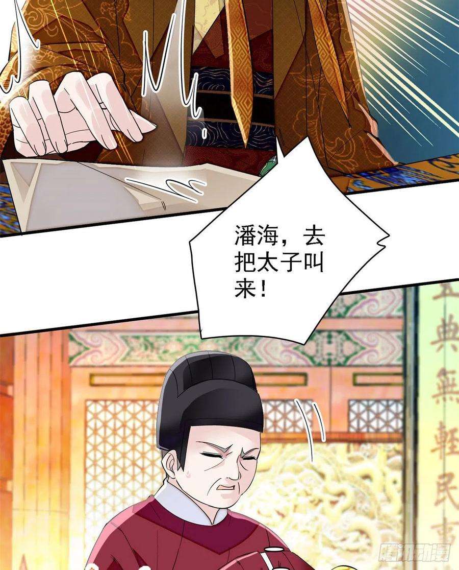 似锦98话 恶女崔明月