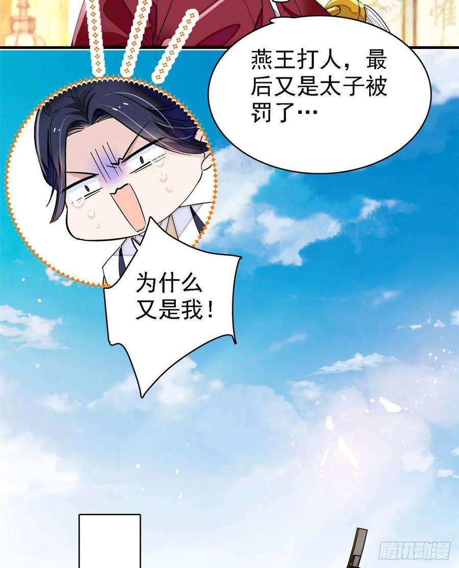 似锦98话 恶女崔明月