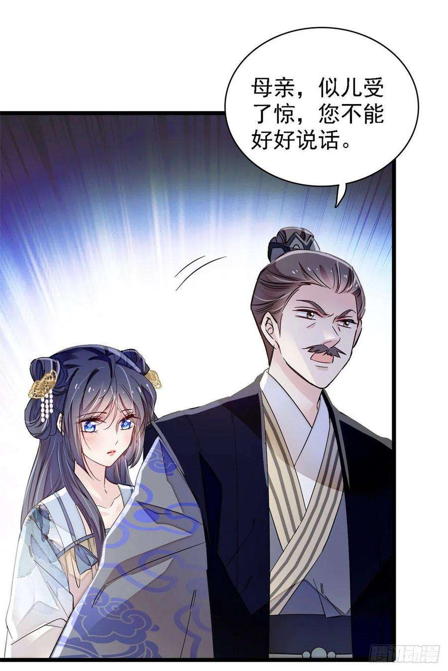 似锦98话 恶女崔明月