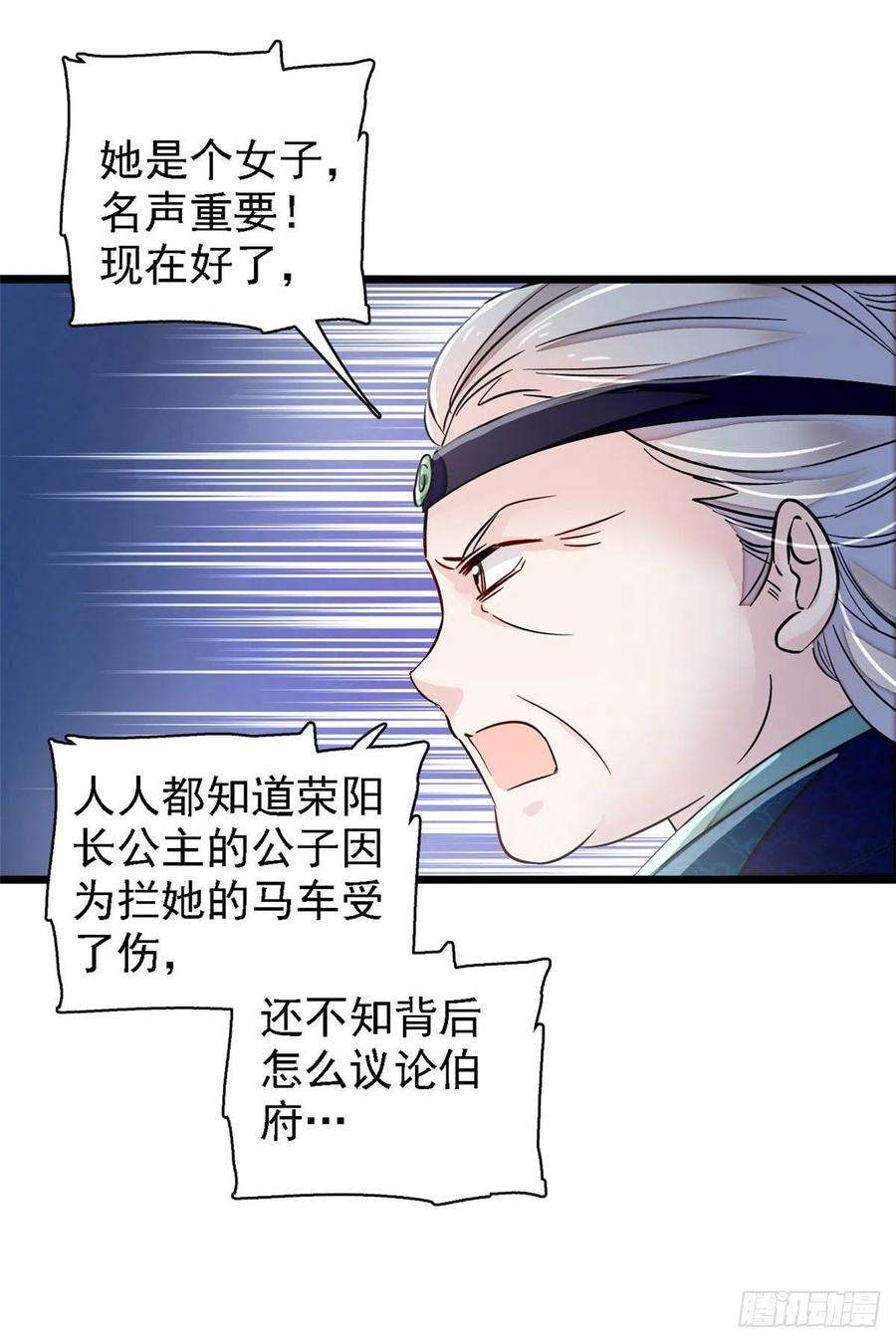 似锦98话 恶女崔明月