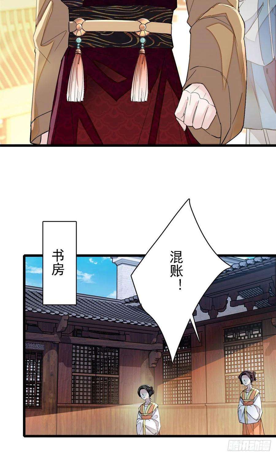 似锦98话 恶女崔明月