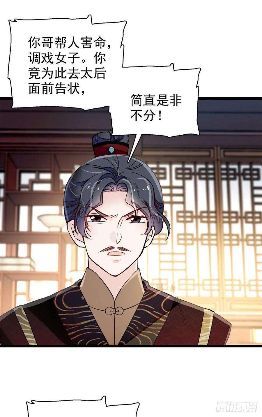 似锦98话 恶女崔明月