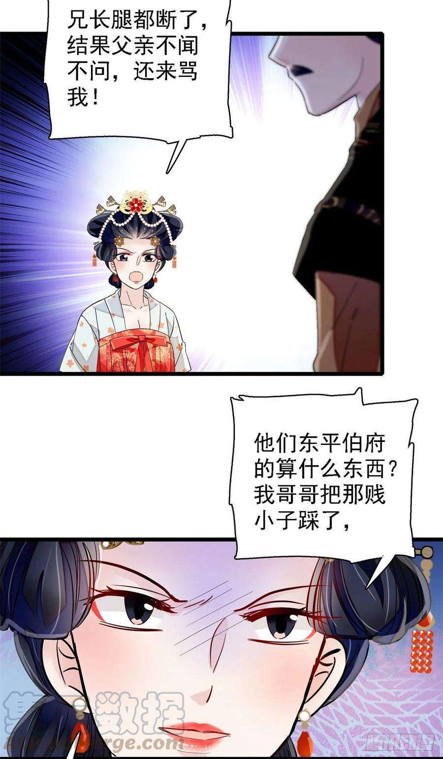 似锦98话 恶女崔明月