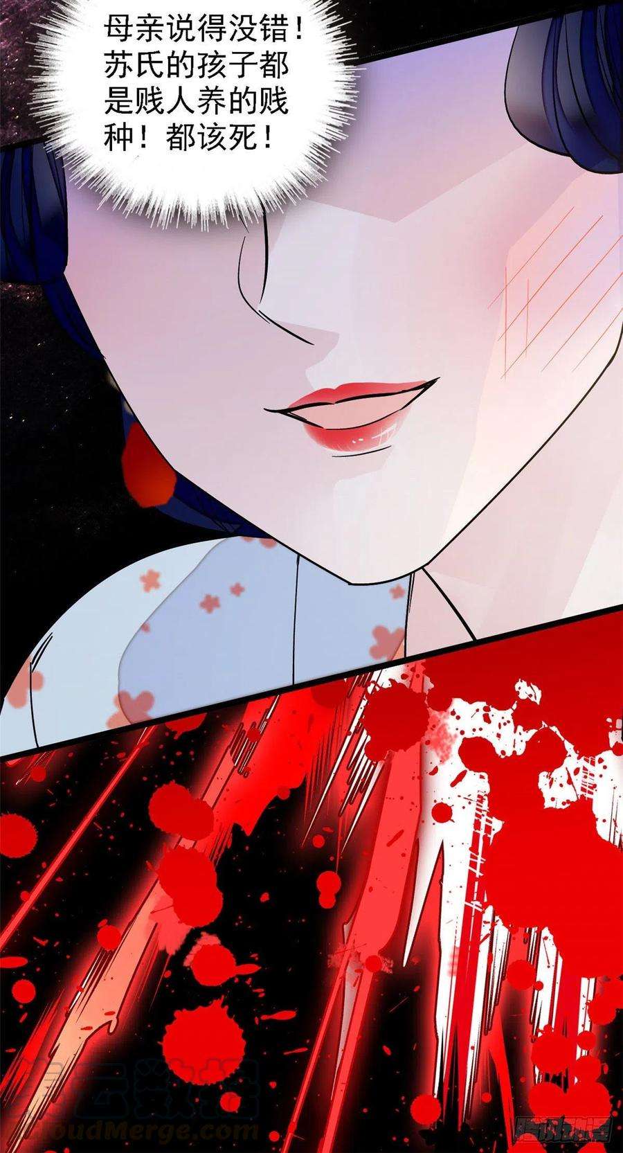 似锦98话 恶女崔明月