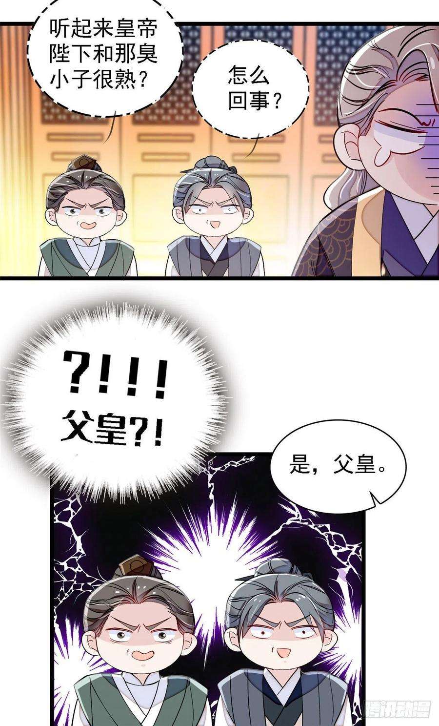 似锦98话 恶女崔明月