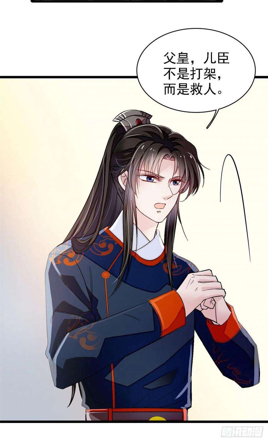 似锦98话 恶女崔明月